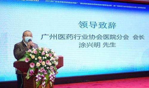 2021年廣東省中醫(yī)藥適宜技術(shù)推廣項目骨傷專科醫(yī)院中藥特色技術(shù)服務(wù)培訓(xùn)班成功舉辦