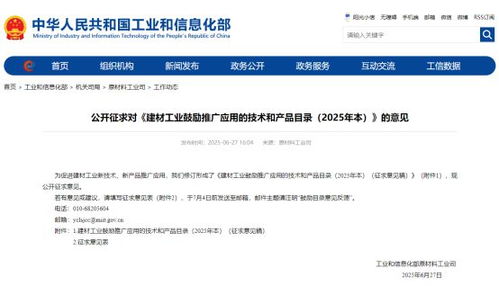 工信部鼓勵先進陶瓷產(chǎn)品與技術(shù)推廣應(yīng)用