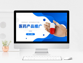 智慧醫療，藍色簡約 創新技術驅動下的醫療產品新篇章