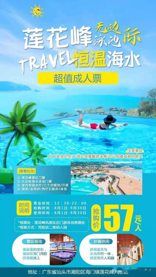 9月自駕游出行無憂 熱門景點(diǎn)票務(wù)代訂服務(wù)全指南